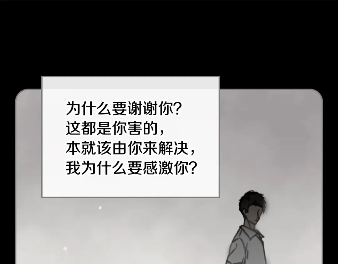 第16话 他的手帕 第92页