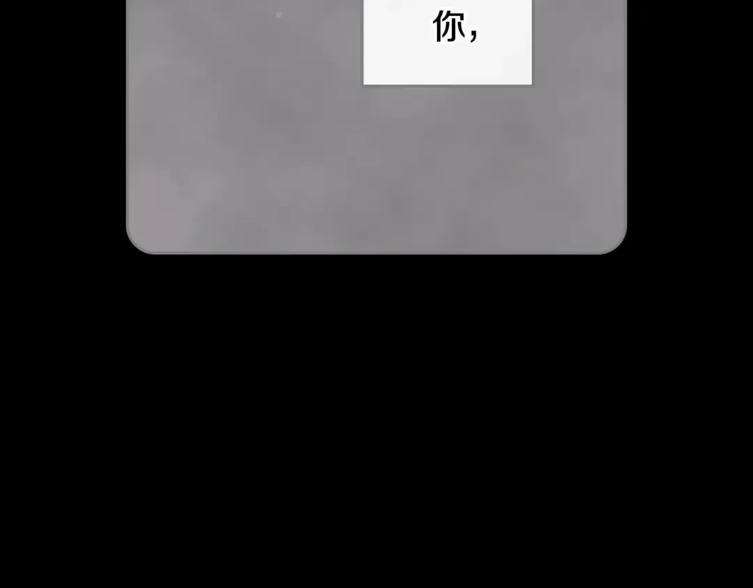 第16话 他的手帕 第94页