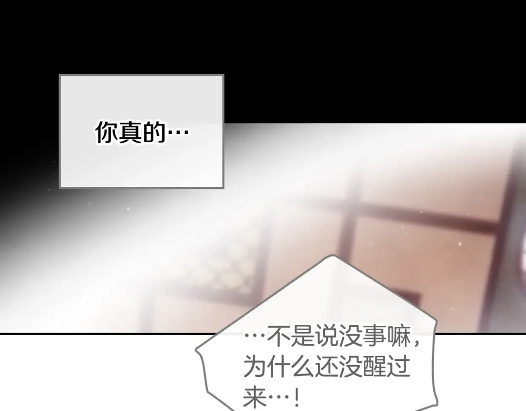 第16话 他的手帕 第95页