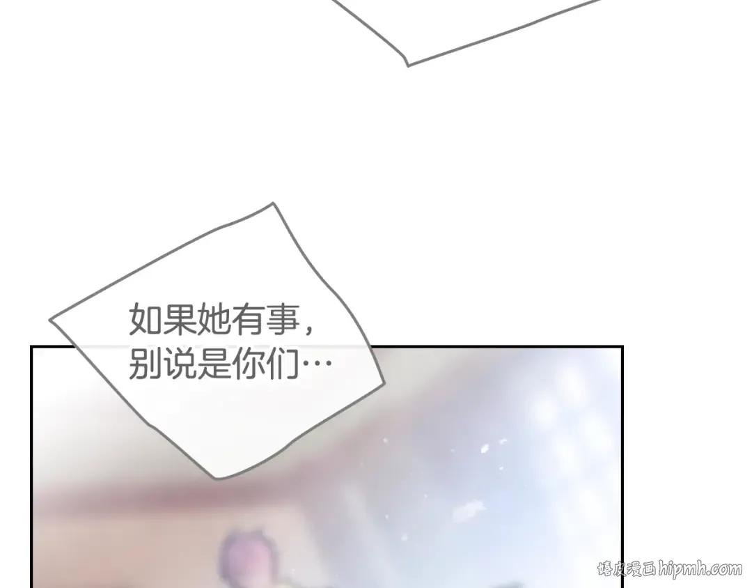 第16话 他的手帕 第96页