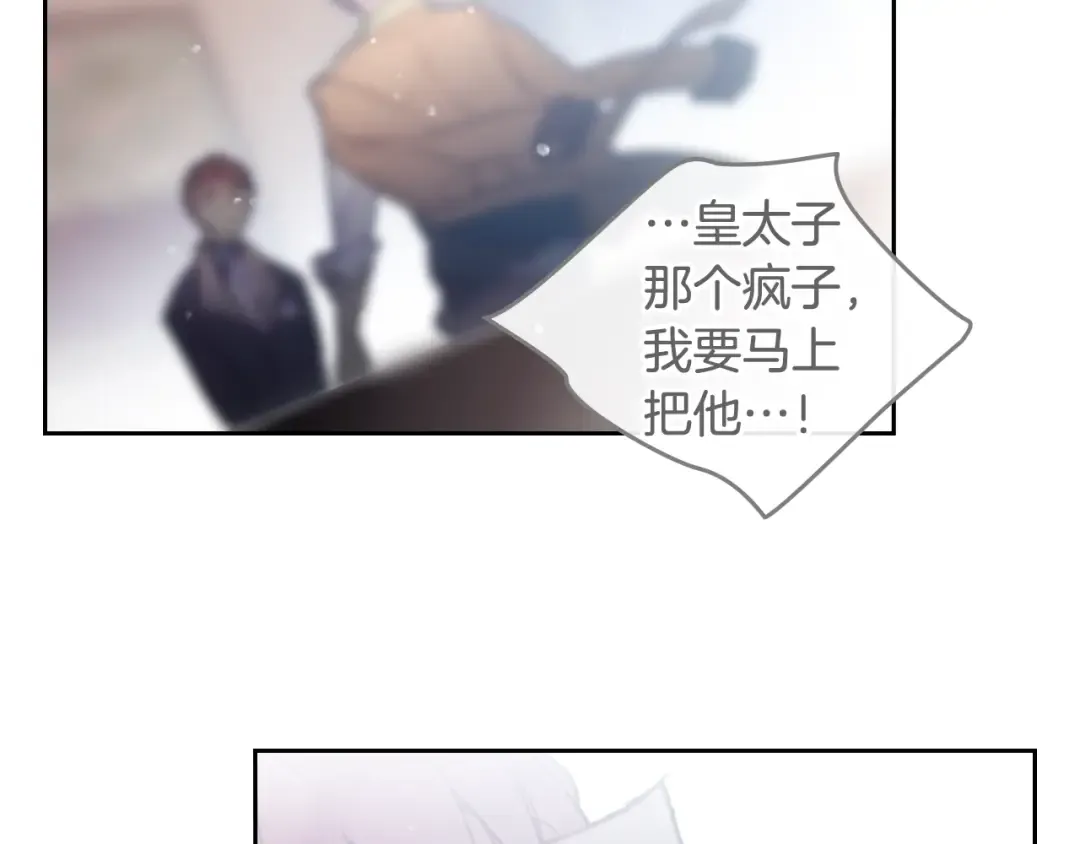 第16话 他的手帕 第97页