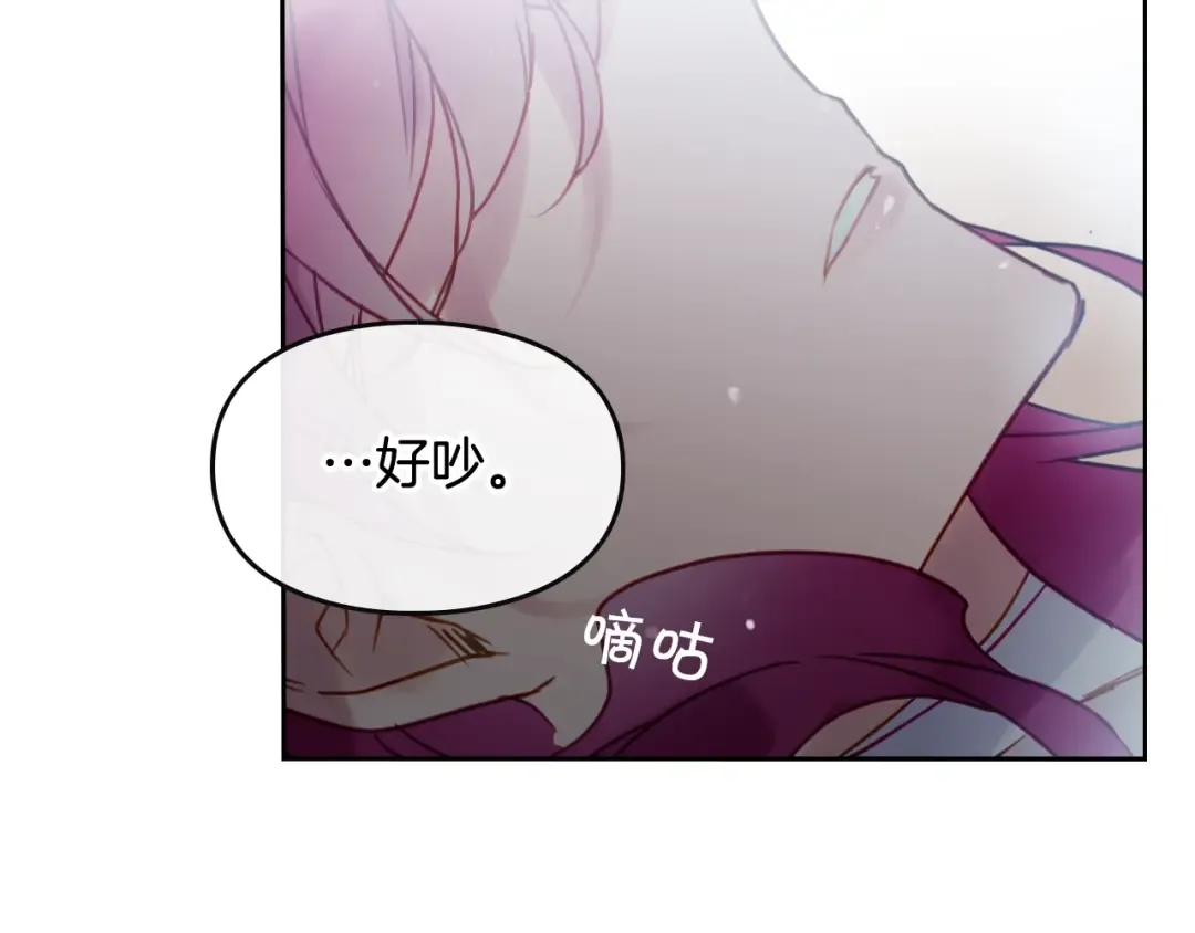 第16话 他的手帕 第98页