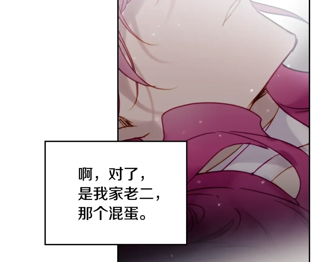第16话 他的手帕 第101页