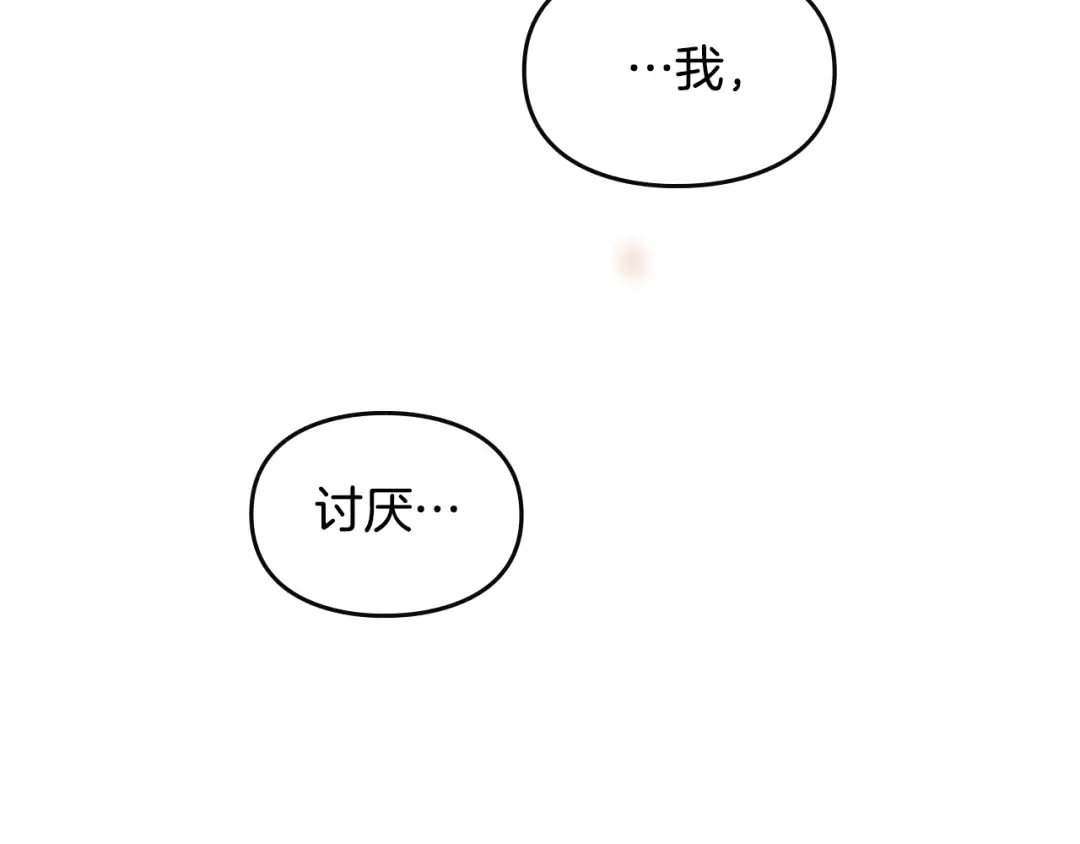 第16话 他的手帕 第103页