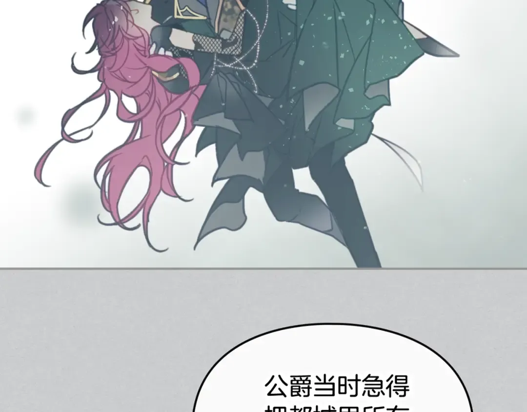 第16话 他的手帕 第109页