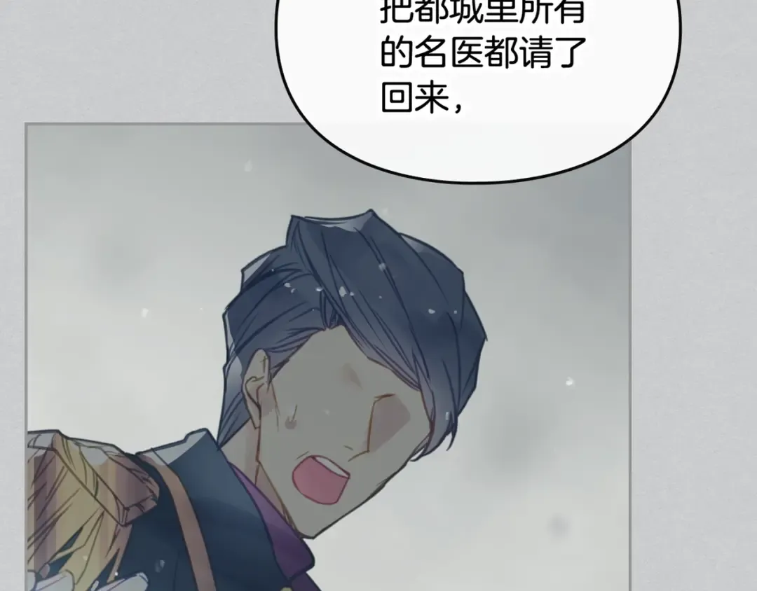 第16话 他的手帕 第110页