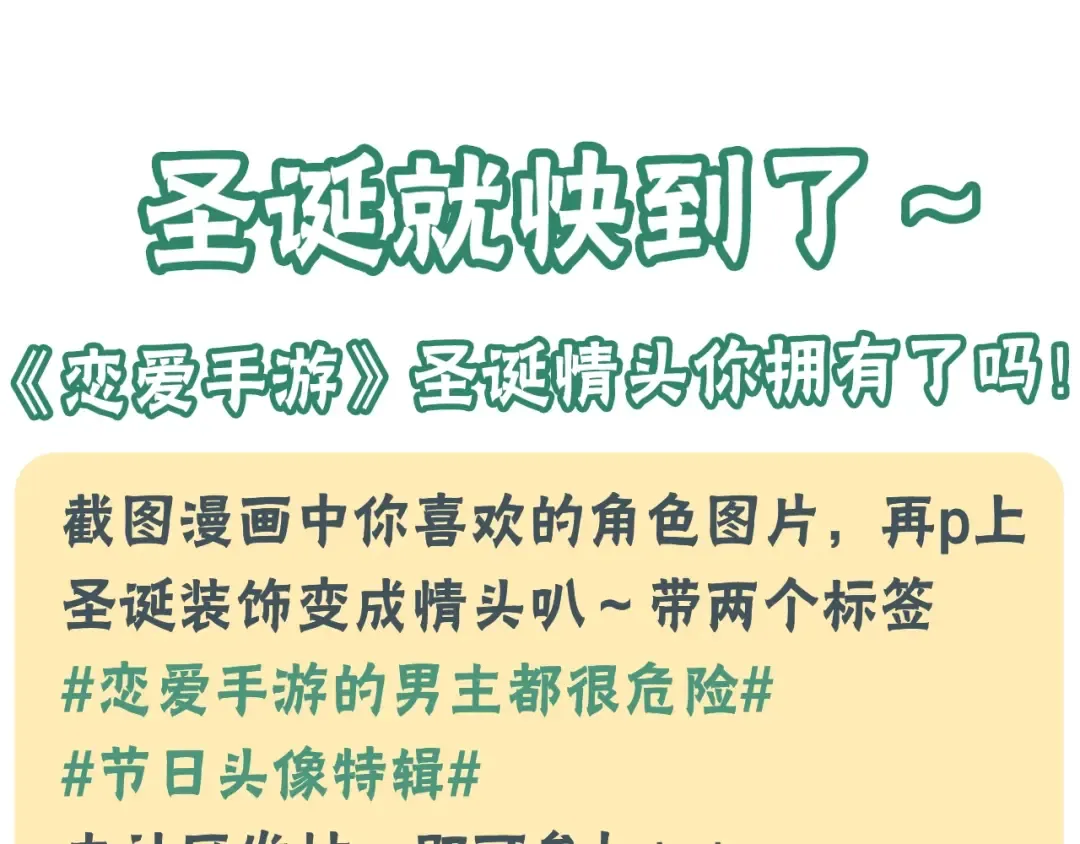 第16话 他的手帕 第114页