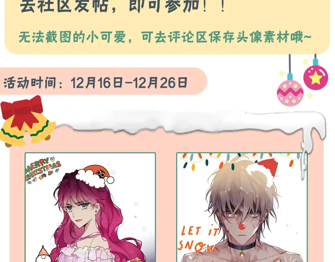 第16话 他的手帕 第115页