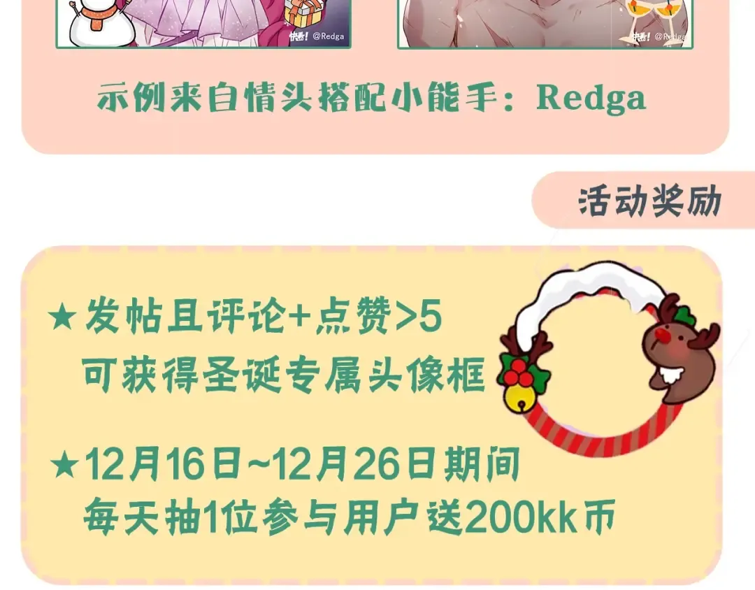 第16话 他的手帕 第116页