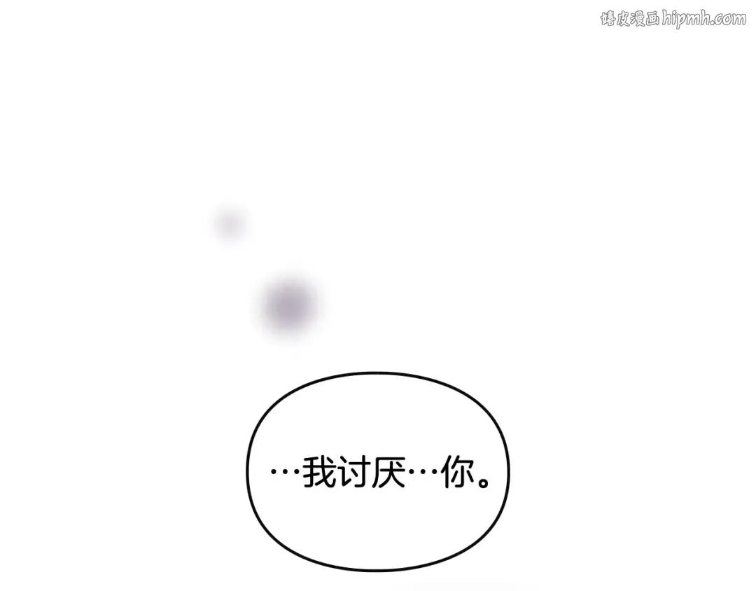第17话 下跪无用？ 第1页