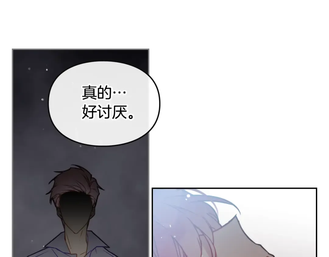 第17话 下跪无用？ 第3页
