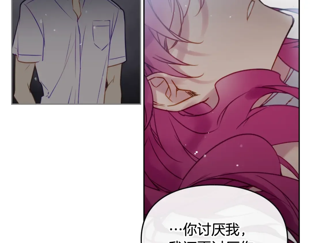 第17话 下跪无用？ 第4页