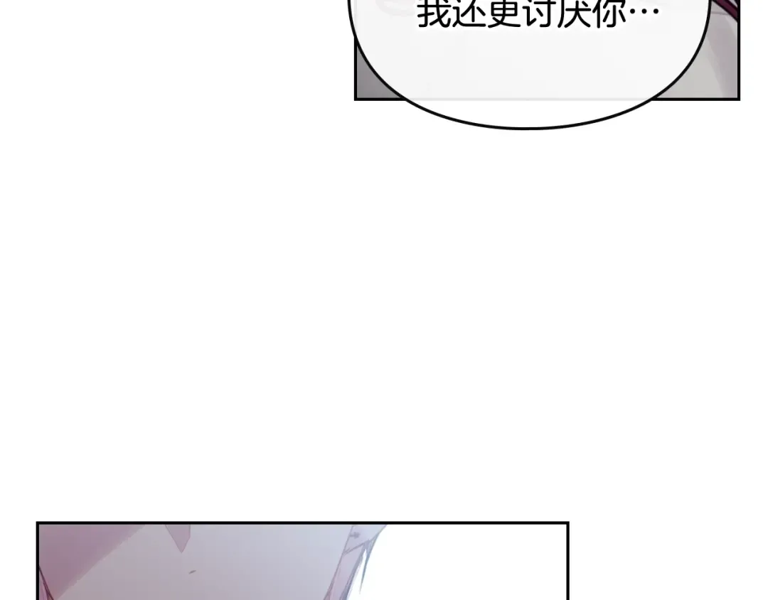 第17话 下跪无用？ 第5页