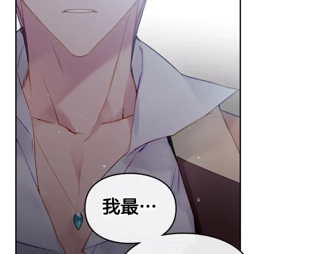 第17话 下跪无用？ 第6页