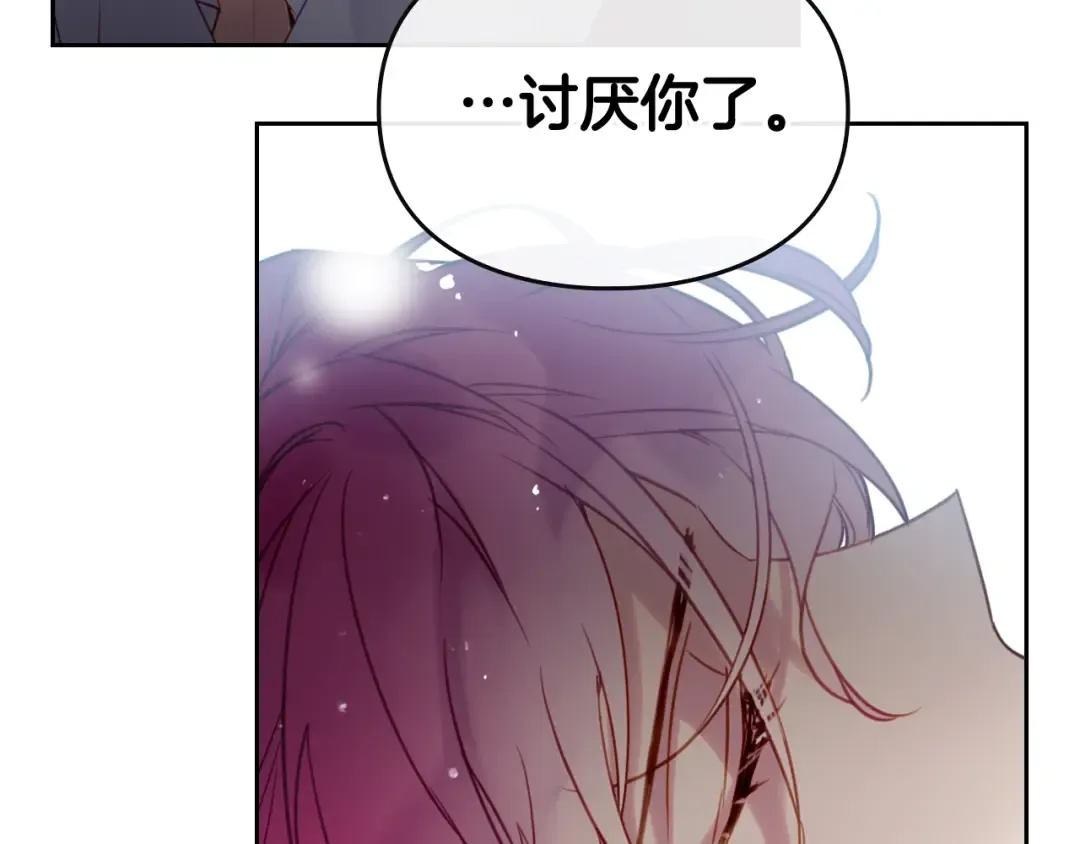第17话 下跪无用？ 第7页