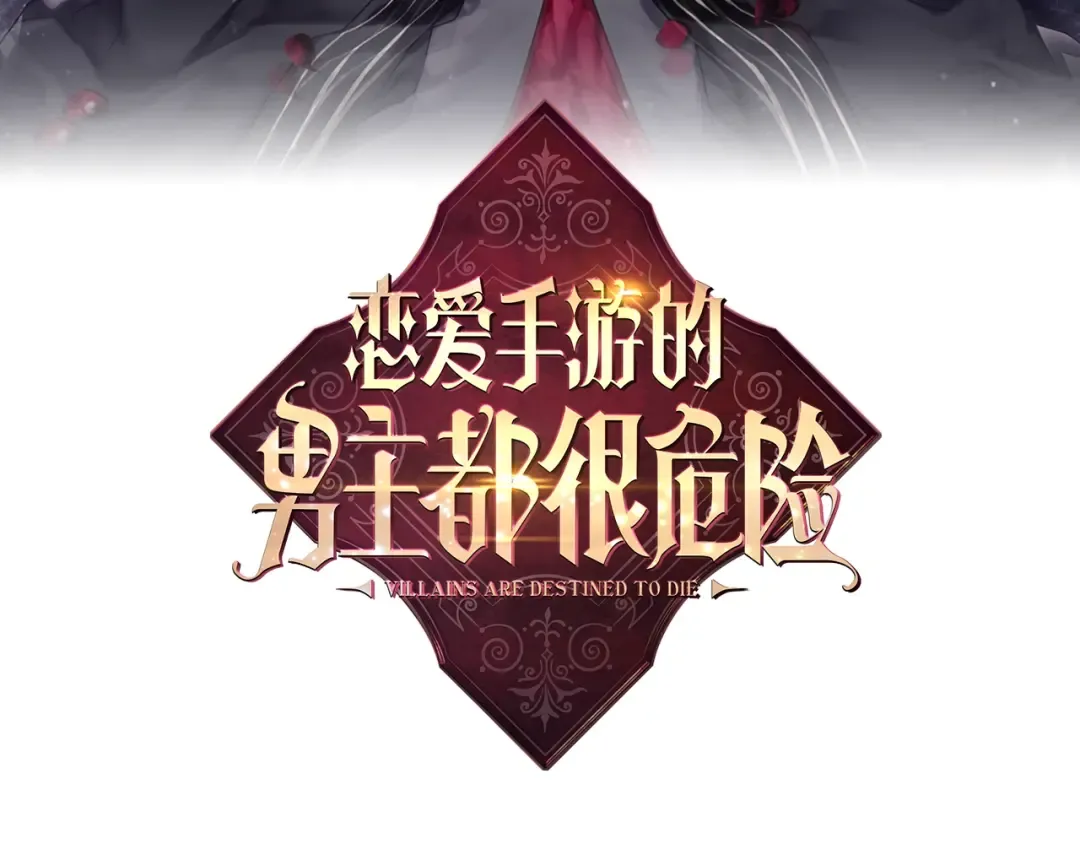 第17话 下跪无用？ 第13页