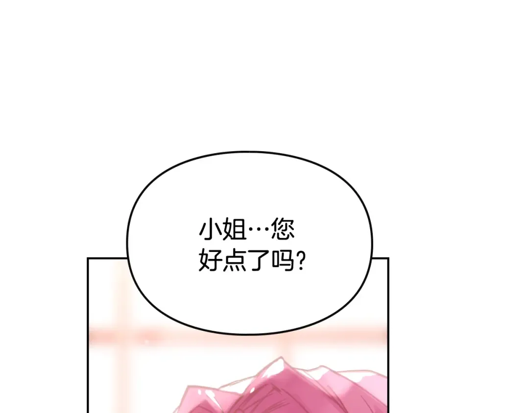 第17话 下跪无用？ 第18页