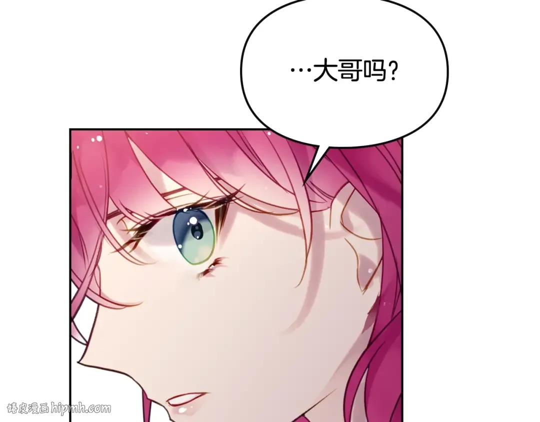 第17话 下跪无用？ 第24页