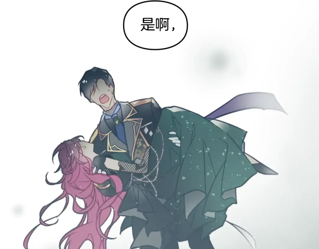 第17话 下跪无用？ 第26页