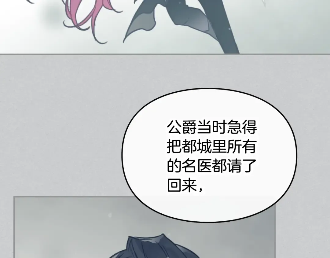 第17话 下跪无用？ 第27页