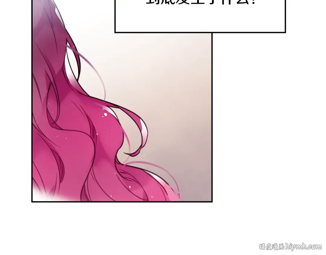 第17话 下跪无用？ 第32页