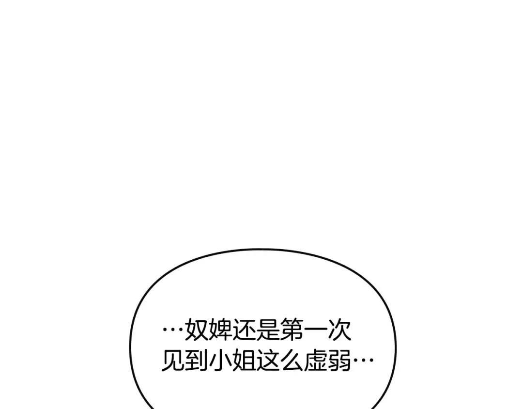 第17话 下跪无用？ 第33页