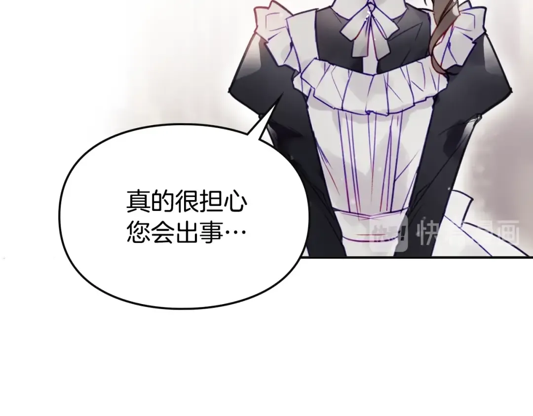 第17话 下跪无用？ 第35页