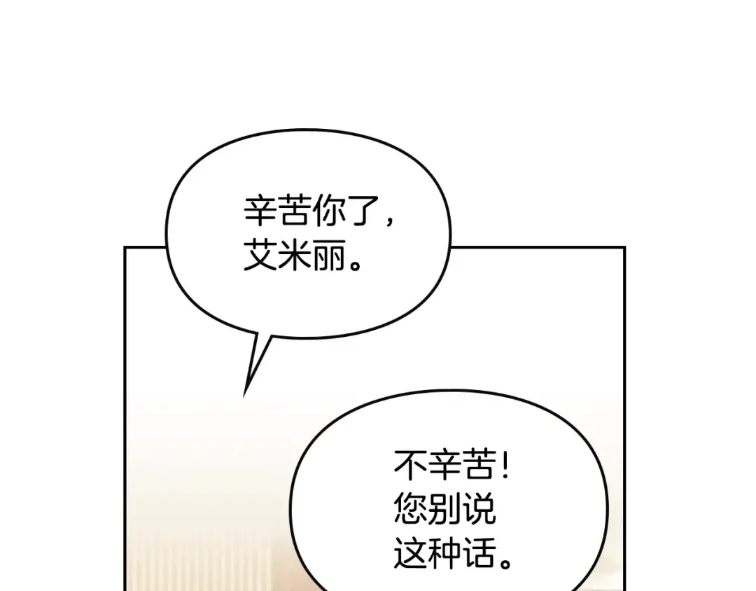 第17话 下跪无用？ 第36页