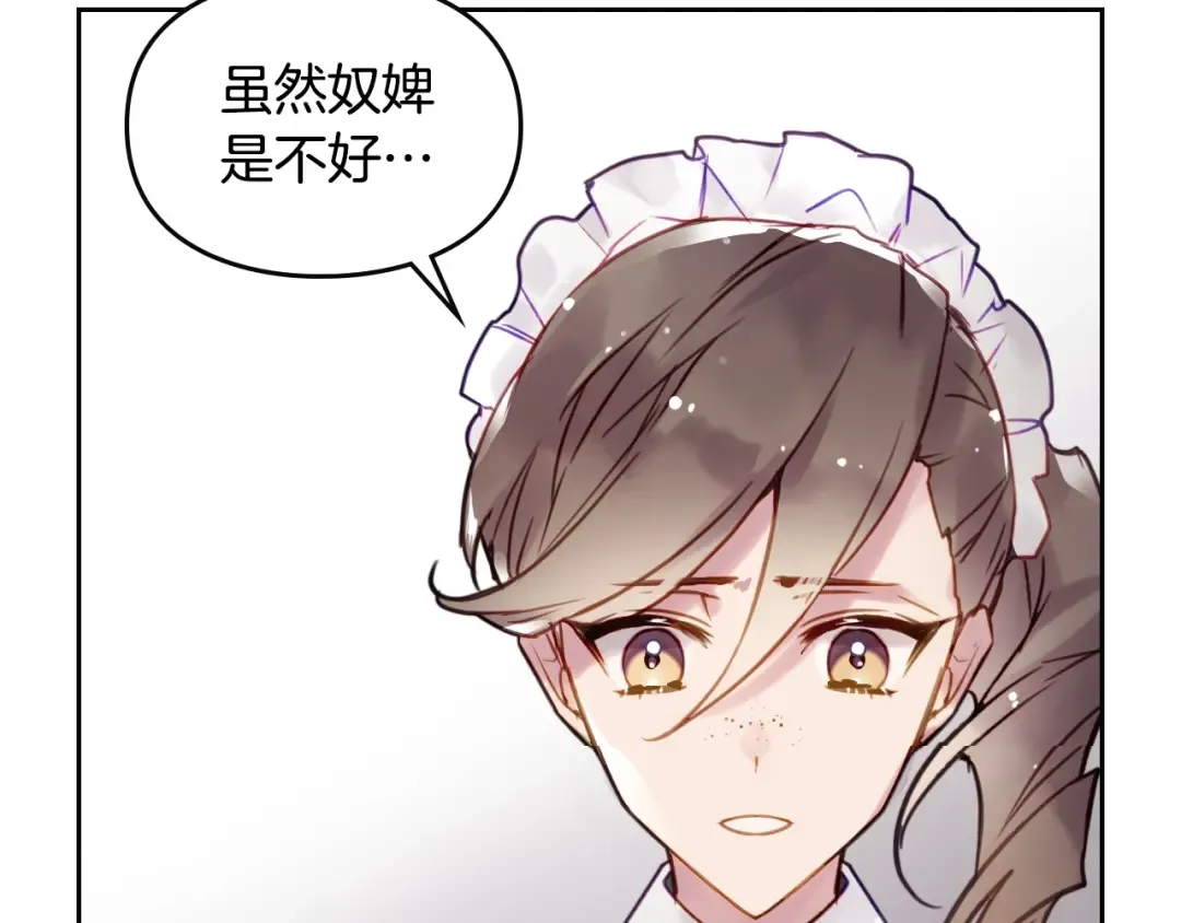 第17话 下跪无用？ 第38页