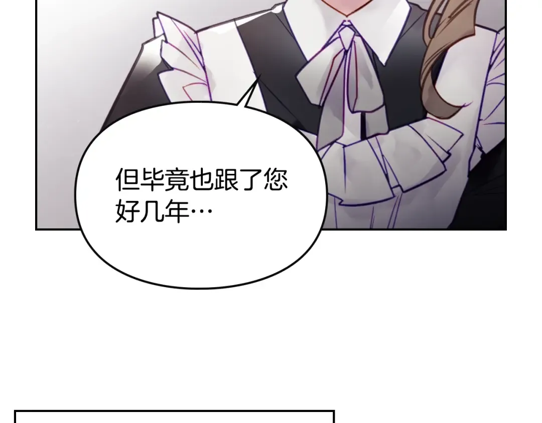 第17话 下跪无用？ 第39页