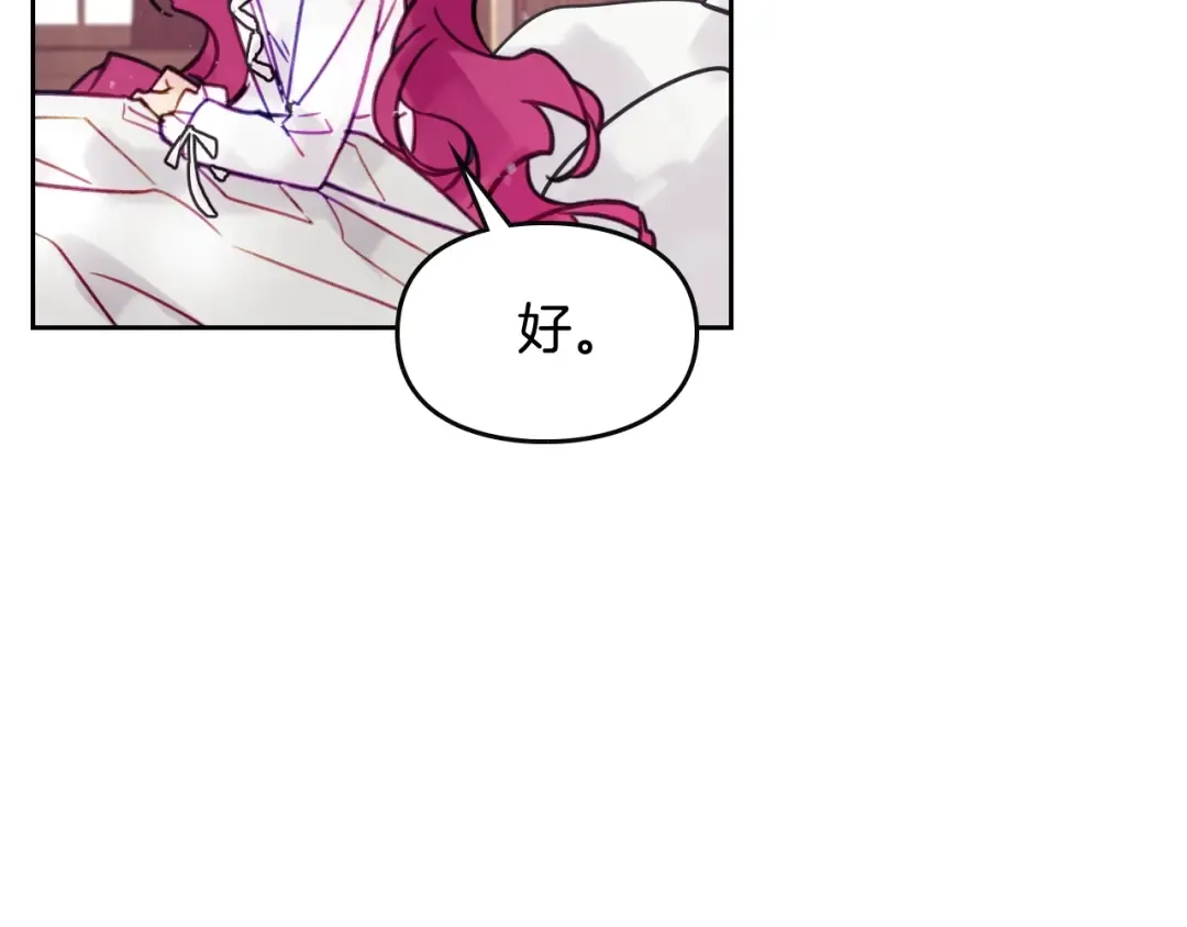 第17话 下跪无用？ 第41页