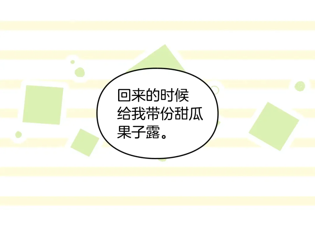 第17话 下跪无用？ 第43页