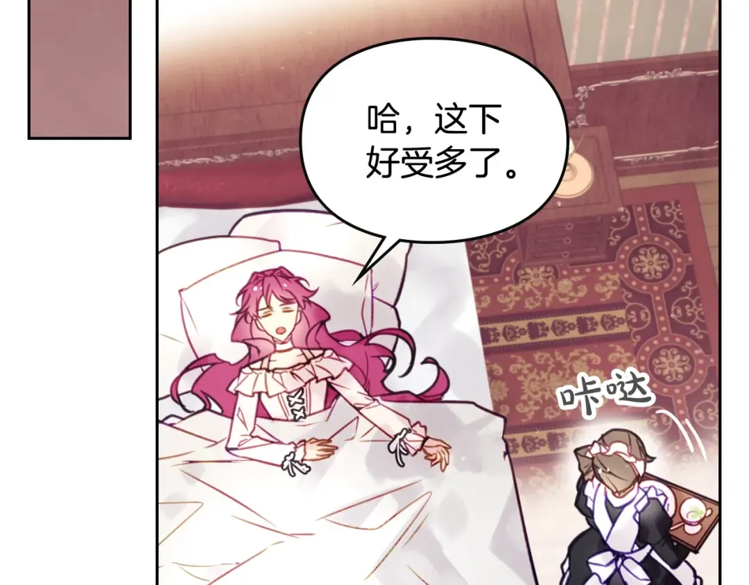 第17话 下跪无用？ 第46页