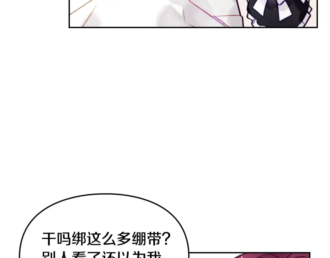 第17话 下跪无用？ 第47页