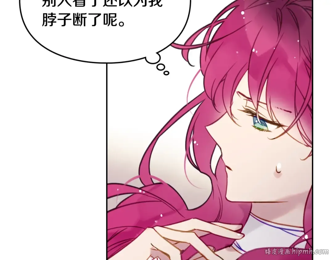 第17话 下跪无用？ 第48页