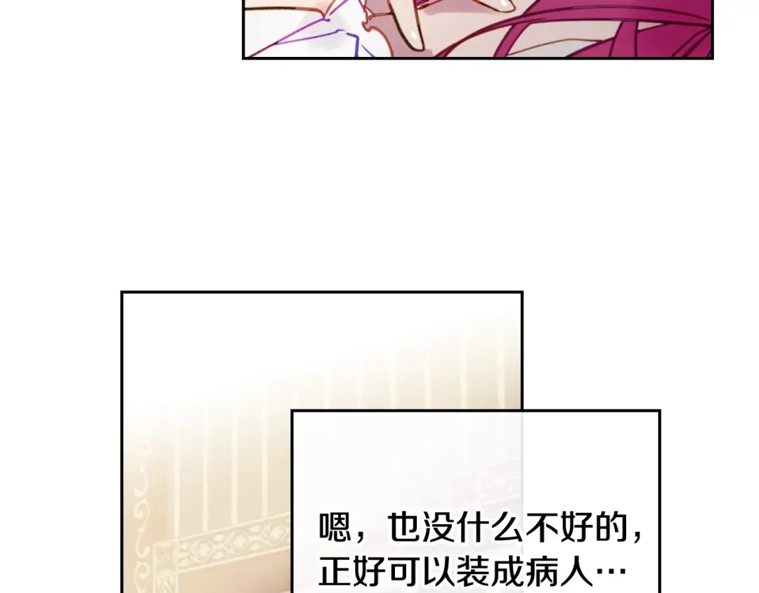 第17话 下跪无用？ 第49页