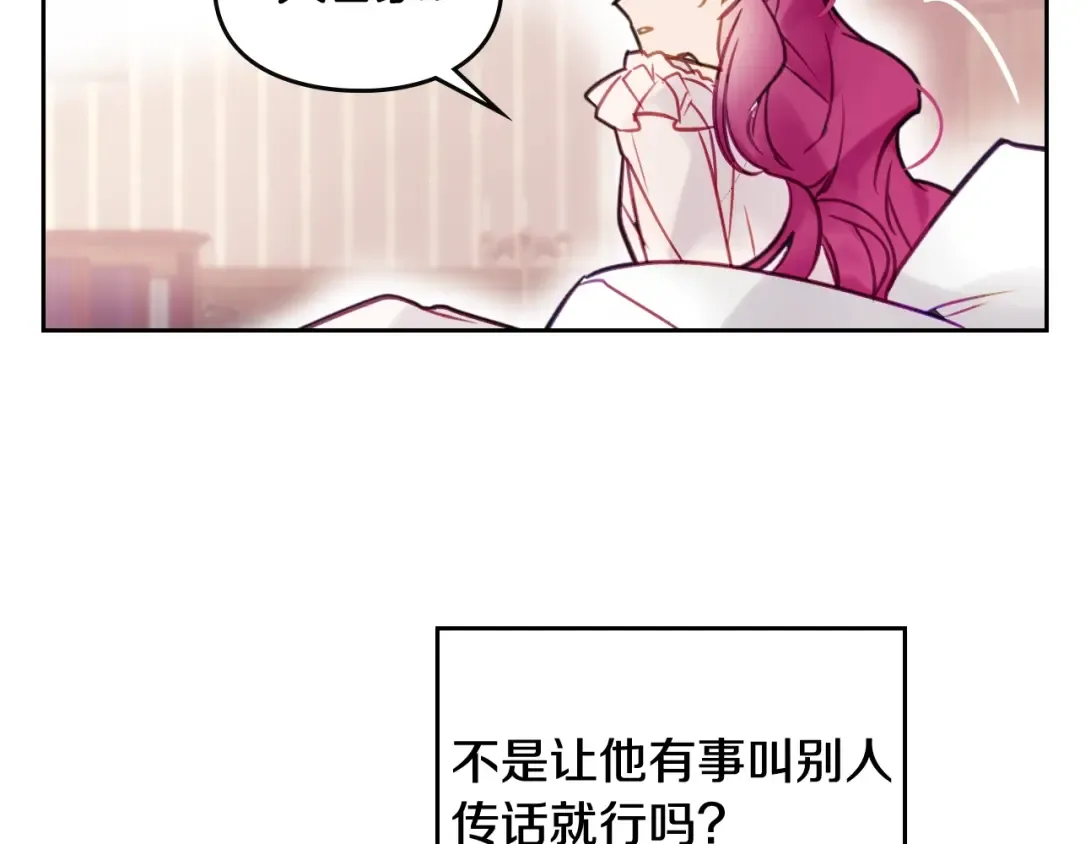 第17话 下跪无用？ 第52页