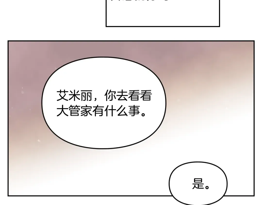 第17话 下跪无用？ 第53页