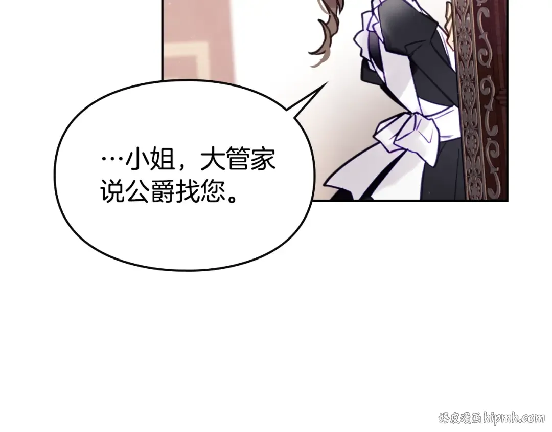 第17话 下跪无用？ 第56页