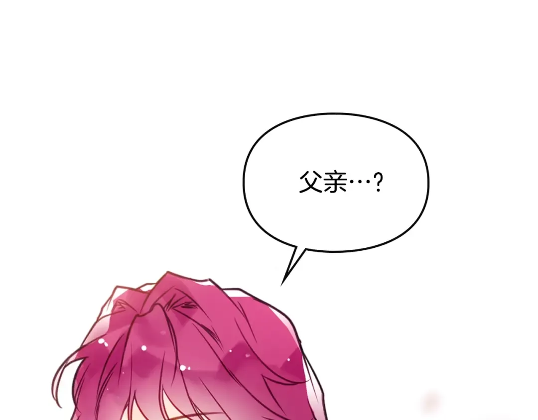 第17话 下跪无用？ 第57页