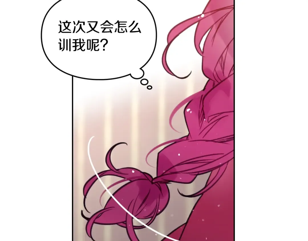 第17话 下跪无用？ 第60页