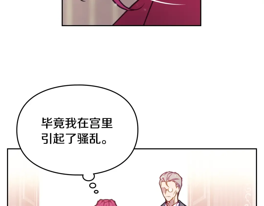 第17话 下跪无用？ 第61页