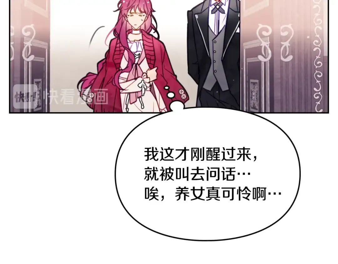 第17话 下跪无用？ 第62页