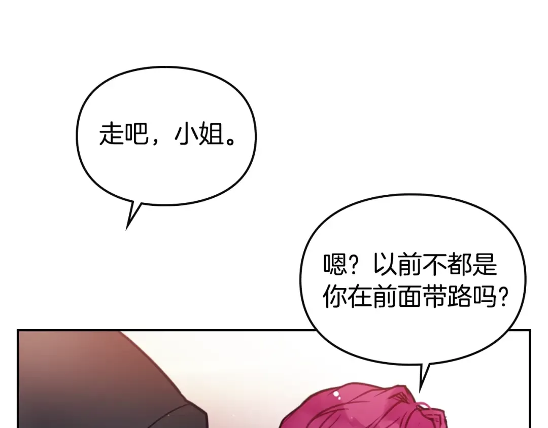 第17话 下跪无用？ 第63页