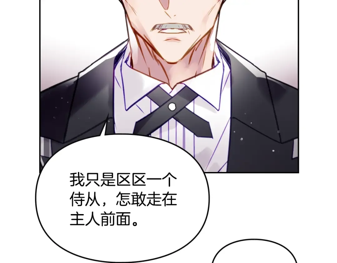 第17话 下跪无用？ 第66页