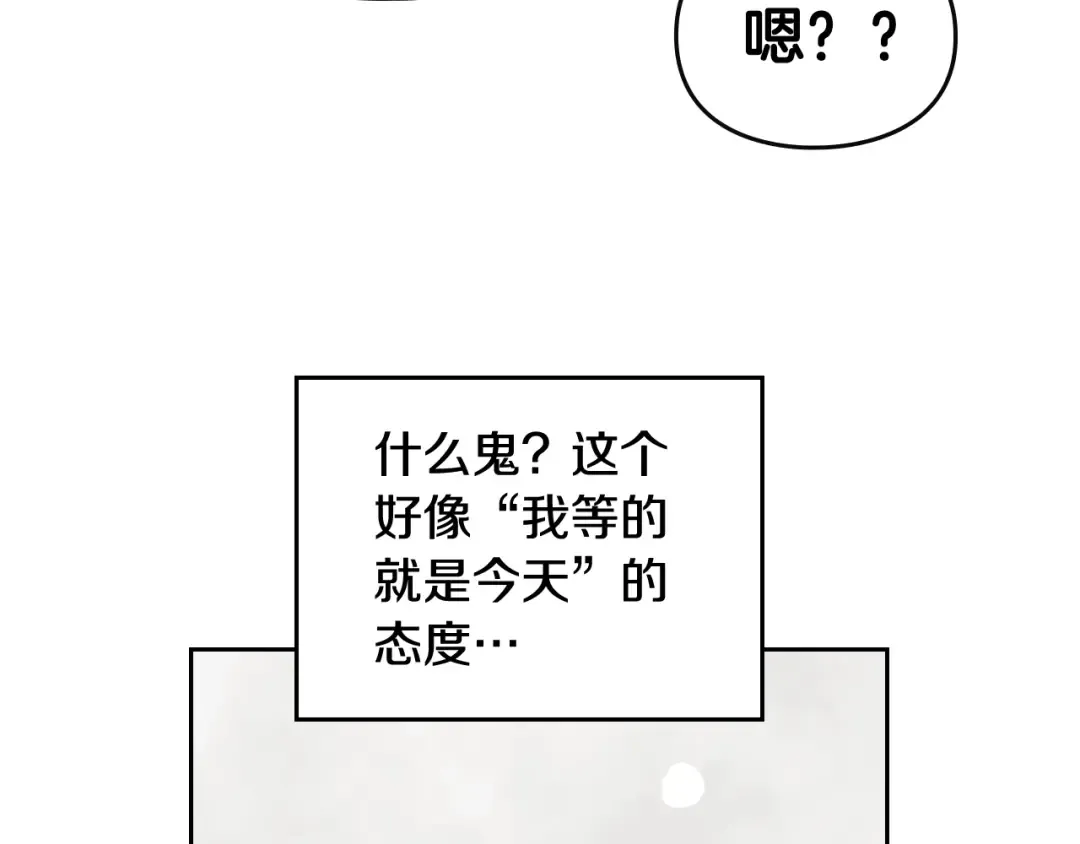 第17话 下跪无用？ 第67页