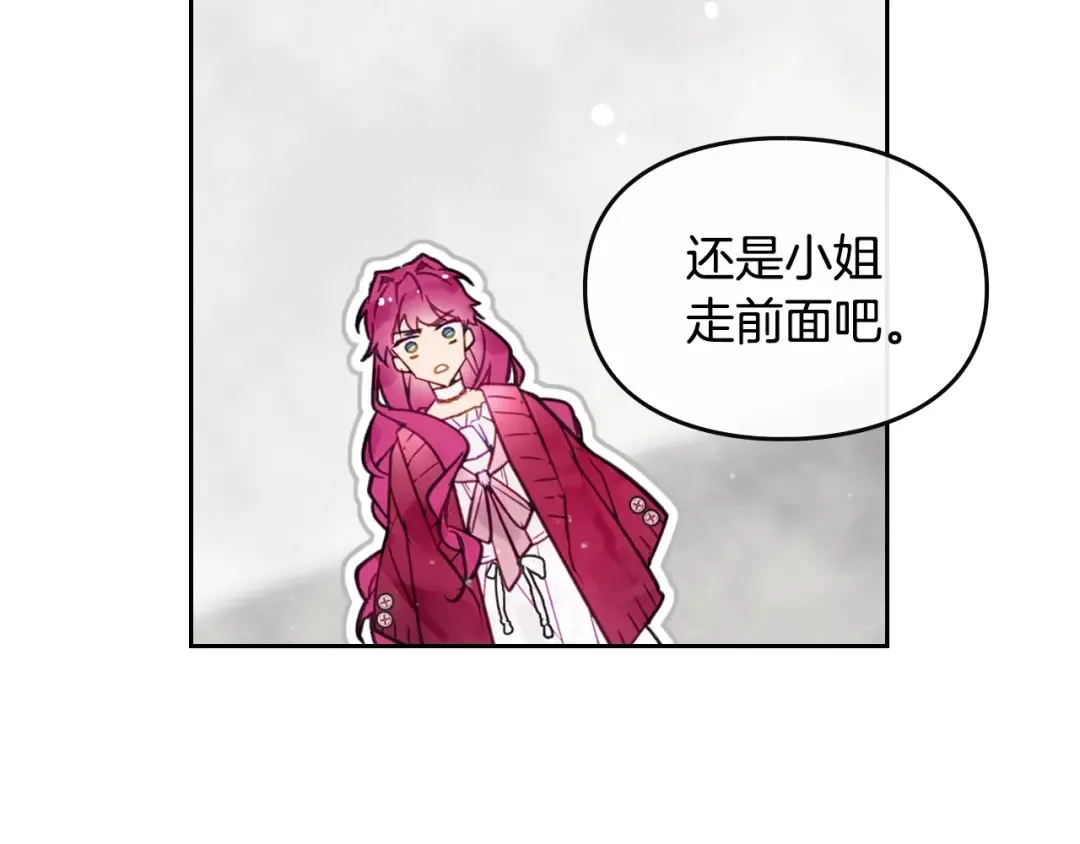 第17话 下跪无用？ 第68页