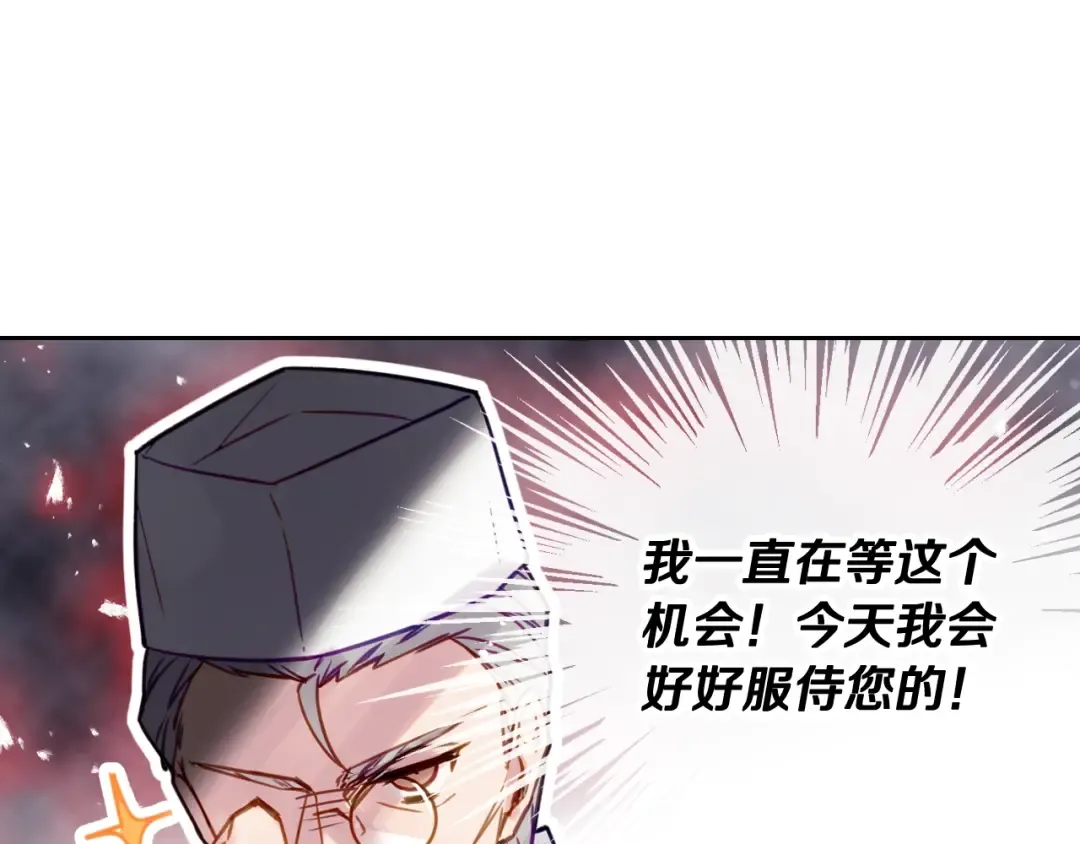 第17话 下跪无用？ 第69页