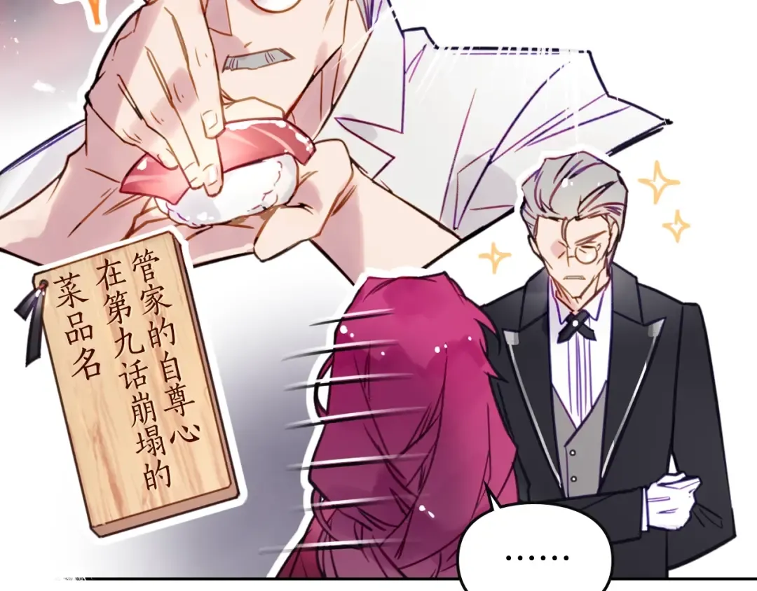 第17话 下跪无用？ 第70页