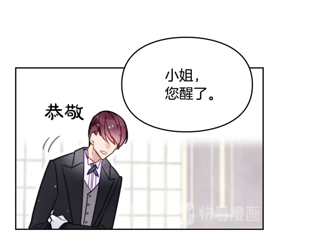 第17话 下跪无用？ 第74页